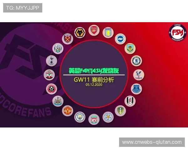 英超梦幻联赛玩家破1150万，AI助理促参与度提升