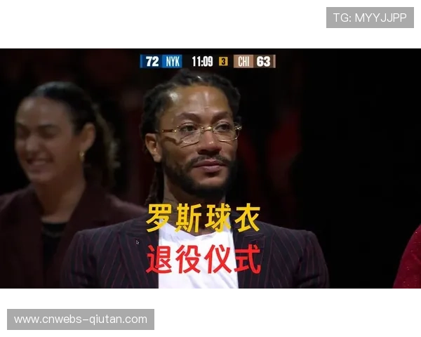 罗斯退役仪式感言：篮球给予我一切